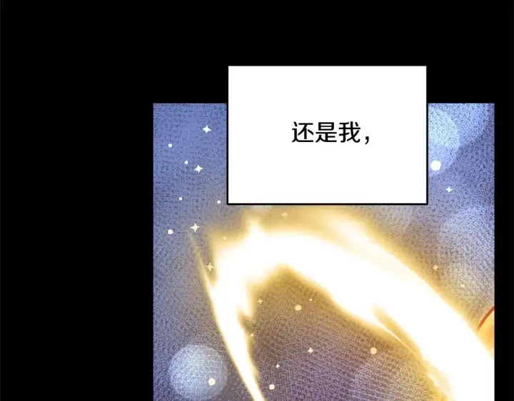 漫画《继母活命很简单》第59话 公妃的过去第225张图