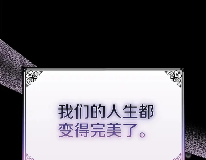 漫画《继母活命很简单》第59话 公妃的过去第231张图