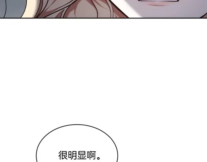 漫画《继母活命很简单》第59话 公妃的过去第248张图