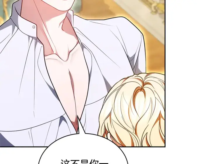 漫画《继母活命很简单》第59话 公妃的过去第25张图