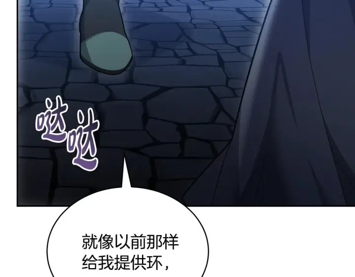 漫画《继母活命很简单》第59话 公妃的过去第252张图