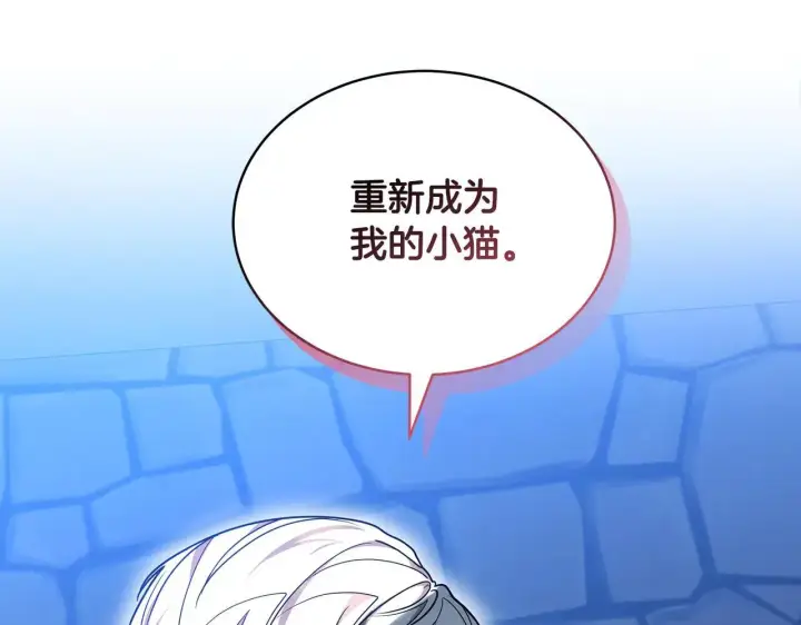 漫画《继母活命很简单》第59话 公妃的过去第254张图