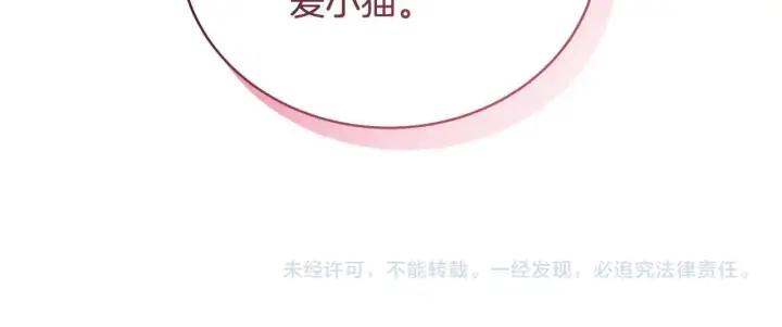 漫画《继母活命很简单》第59话 公妃的过去第257张图