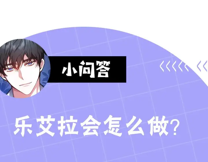 漫画《继母活命很简单》第59话 公妃的过去第258张图