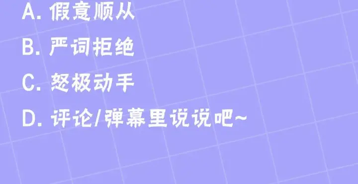 漫画《继母活命很简单》第59话 公妃的过去第259张图