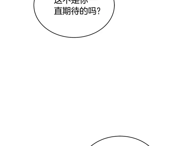 漫画《继母活命很简单》第59话 公妃的过去第26张图
