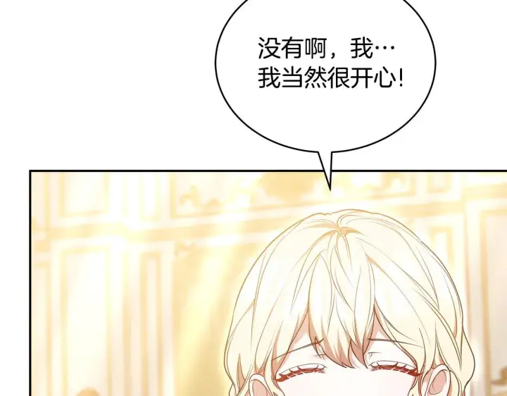 漫画《继母活命很简单》第59话 公妃的过去第27张图