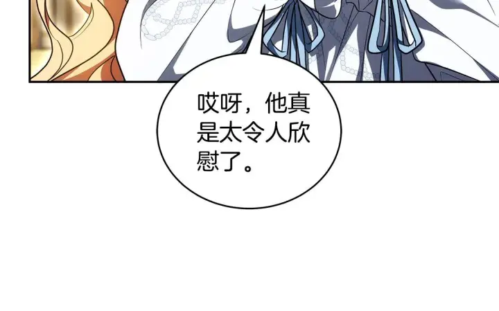 漫画《继母活命很简单》第59话 公妃的过去第29张图