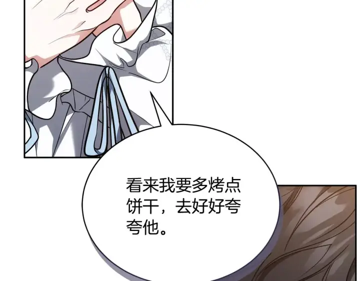 漫画《继母活命很简单》第59话 公妃的过去第31张图