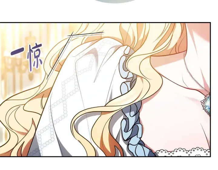 漫画《继母活命很简单》第59话 公妃的过去第34张图