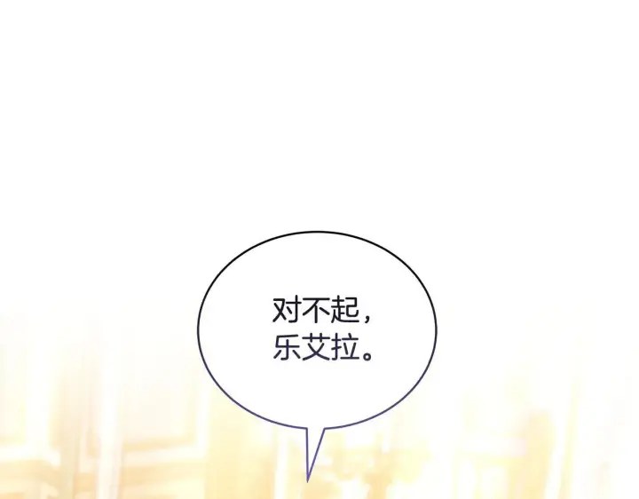 漫画《继母活命很简单》第59话 公妃的过去第36张图