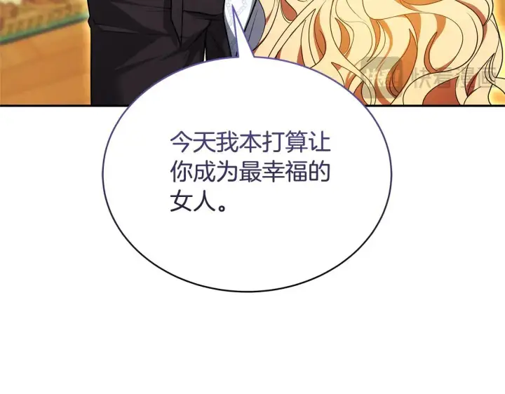 漫画《继母活命很简单》第59话 公妃的过去第39张图