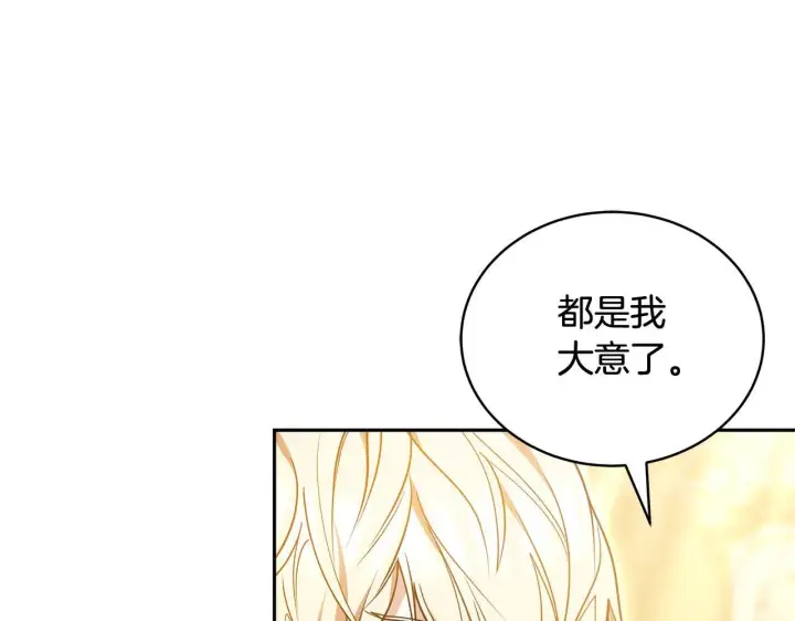 漫画《继母活命很简单》第59话 公妃的过去第40张图