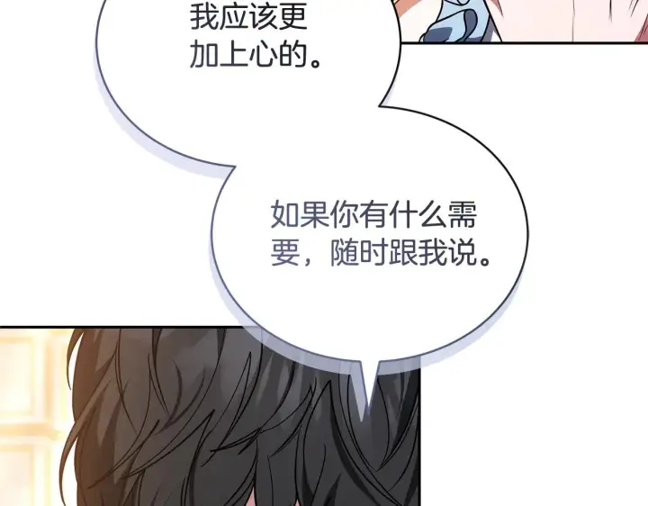 漫画《继母活命很简单》第59话 公妃的过去第42张图