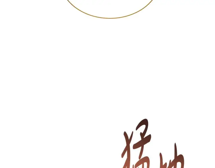 漫画《继母活命很简单》第59话 公妃的过去第5张图