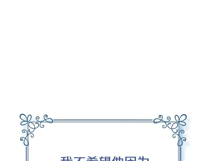 漫画《继母活命很简单》第59话 公妃的过去第51张图