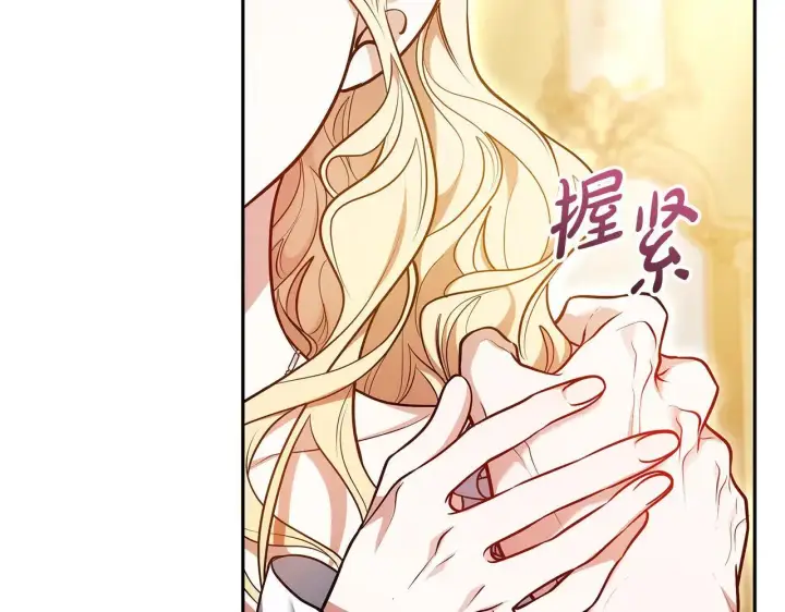漫画《继母活命很简单》第59话 公妃的过去第56张图