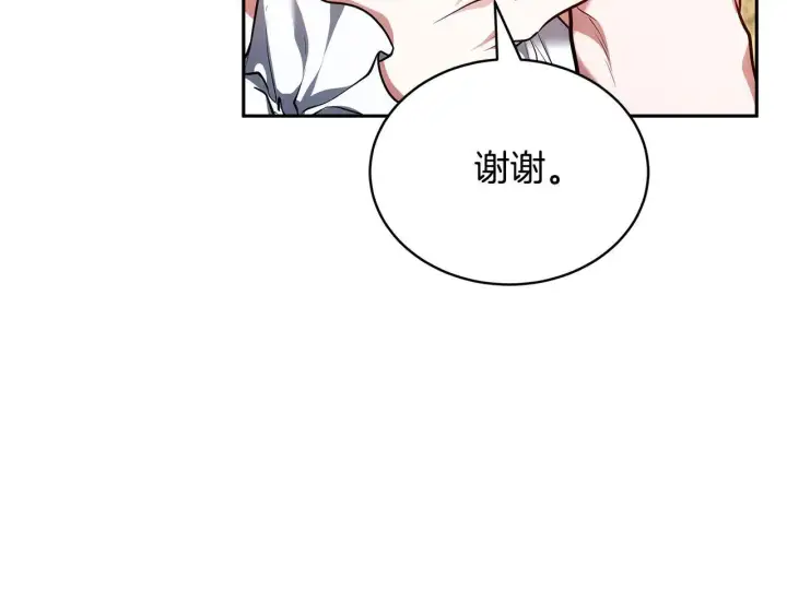 漫画《继母活命很简单》第59话 公妃的过去第57张图