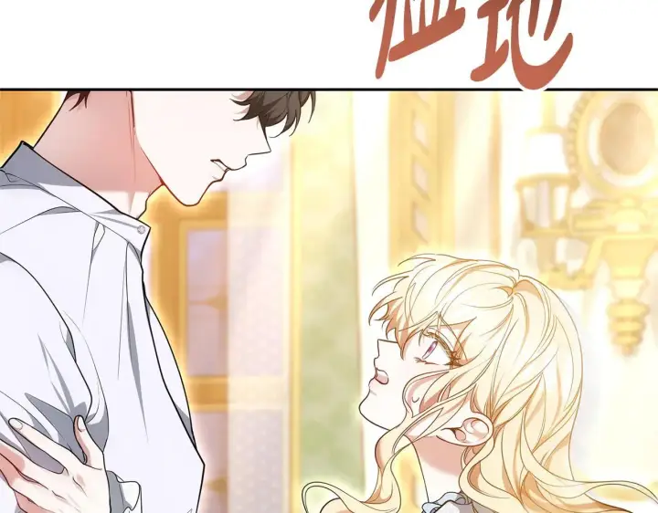 漫画《继母活命很简单》第59话 公妃的过去第6张图