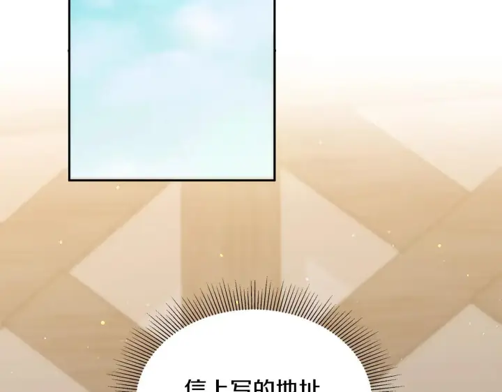 漫画《继母活命很简单》第59话 公妃的过去第70张图