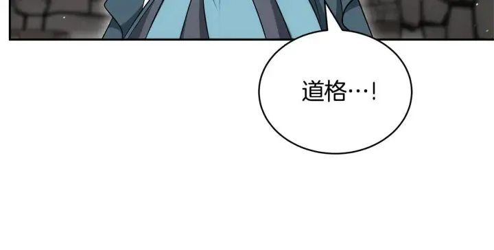 漫画《继母活命很简单》第59话 公妃的过去第77张图