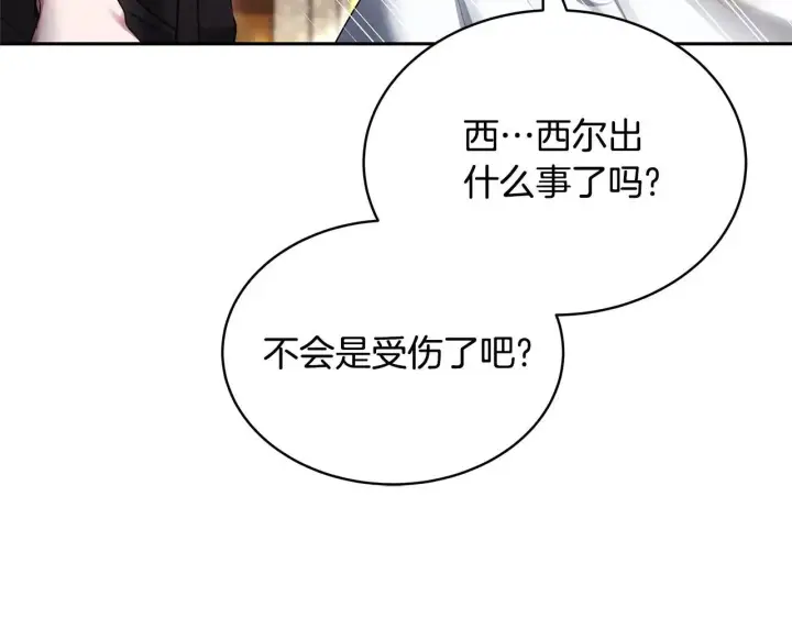 漫画《继母活命很简单》第59话 公妃的过去第8张图