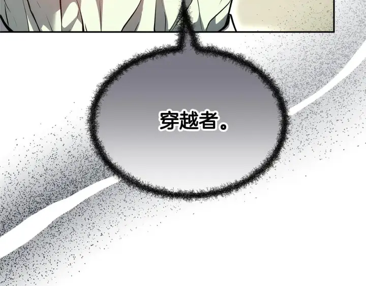 漫画《继母活命很简单》第59话 公妃的过去第85张图
