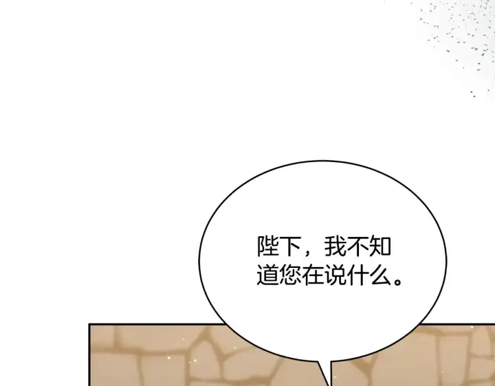 漫画《继母活命很简单》第59话 公妃的过去第89张图
