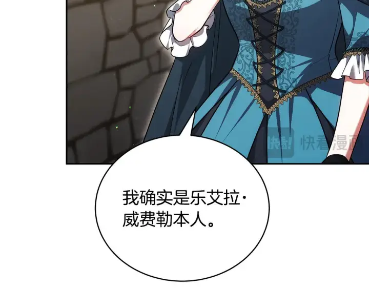 漫画《继母活命很简单》第59话 公妃的过去第91张图