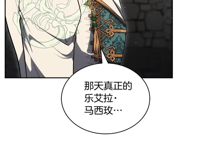 漫画《继母活命很简单》第59话 公妃的过去第95张图