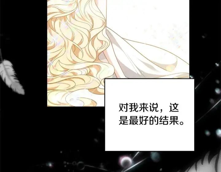 漫画《继母活命很简单》第60话 重新成为我的小猫第101张图