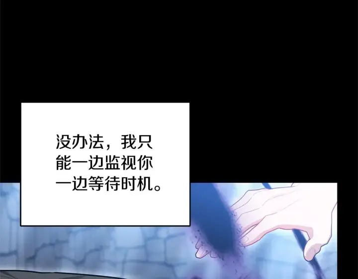 漫画《继母活命很简单》第60话 重新成为我的小猫第111张图
