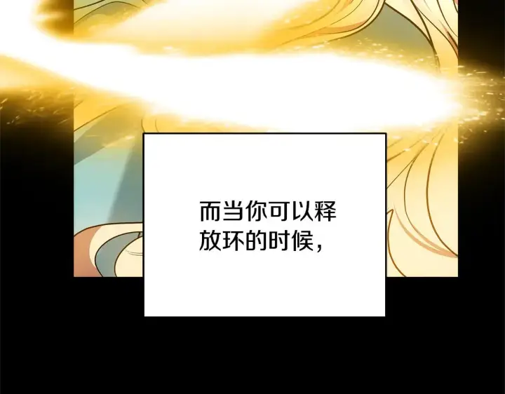漫画《继母活命很简单》第60话 重新成为我的小猫第115张图