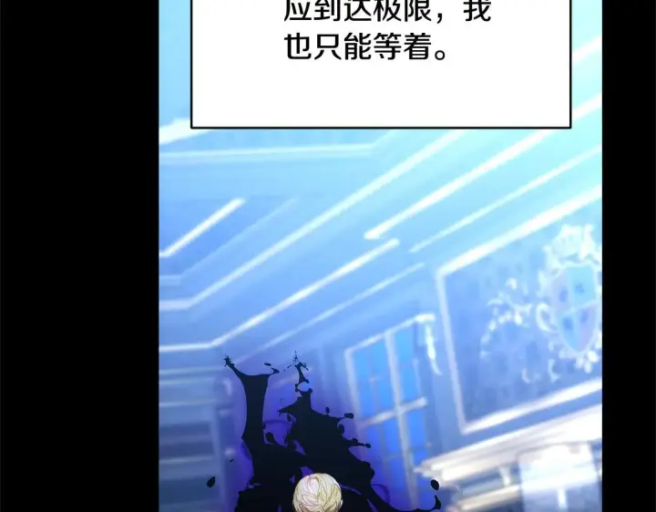漫画《继母活命很简单》第60话 重新成为我的小猫第122张图