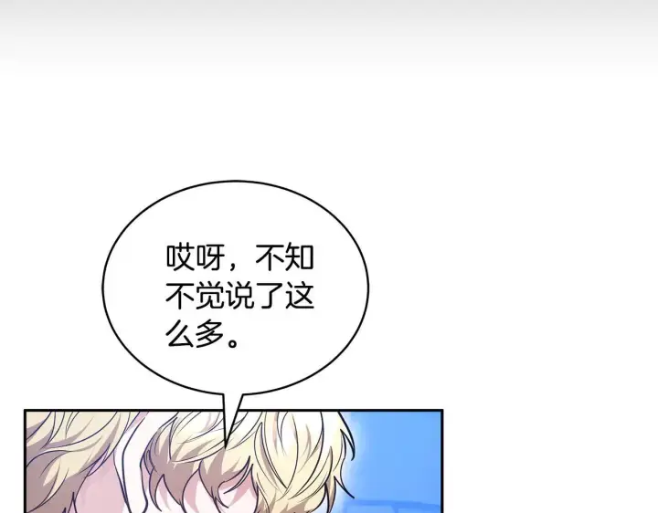 漫画《继母活命很简单》第60话 重新成为我的小猫第135张图