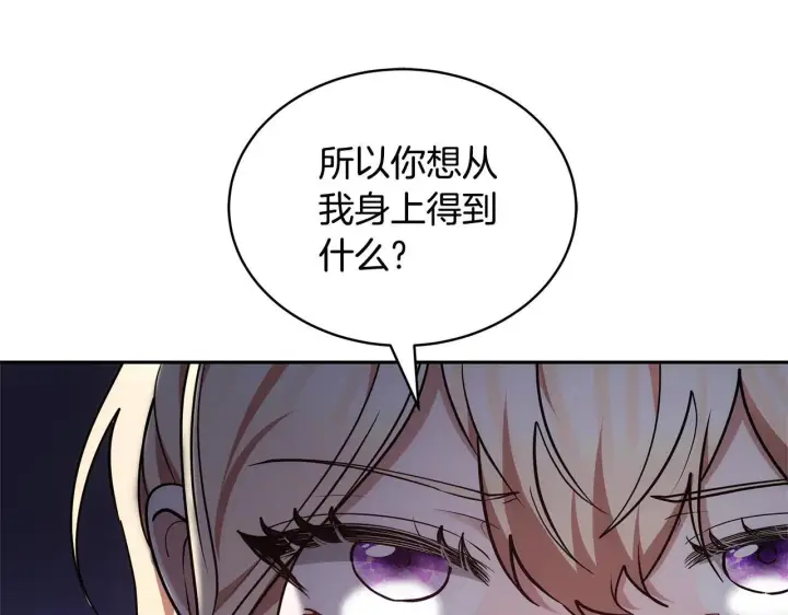 漫画《继母活命很简单》第60话 重新成为我的小猫第138张图