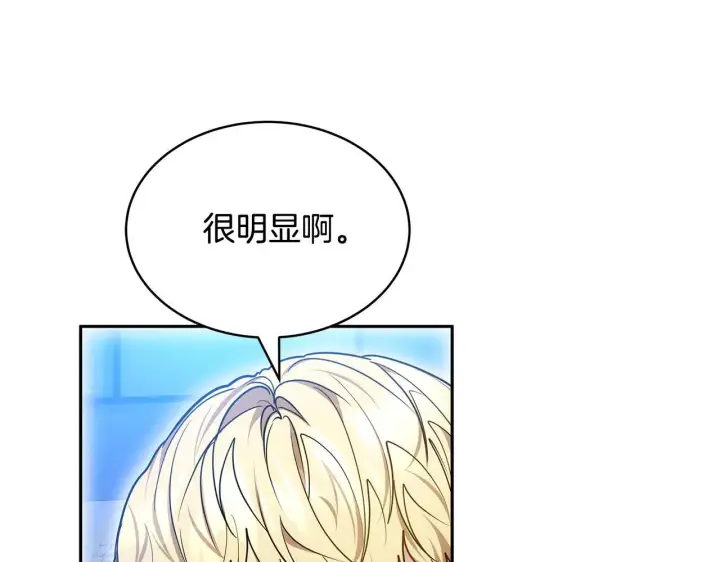 漫画《继母活命很简单》第60话 重新成为我的小猫第140张图