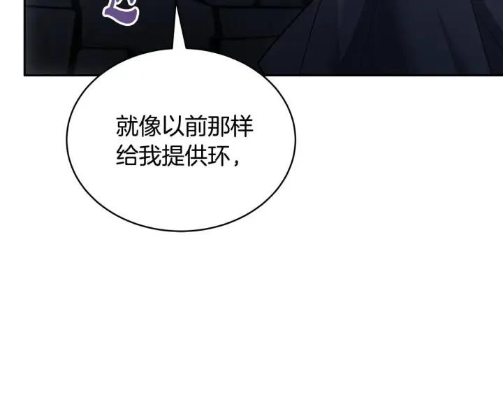 漫画《继母活命很简单》第60话 重新成为我的小猫第144张图