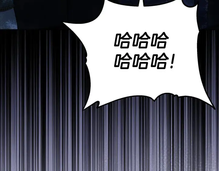 漫画《继母活命很简单》第60话 重新成为我的小猫第161张图