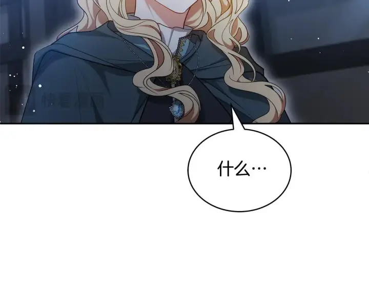 漫画《继母活命很简单》第60话 重新成为我的小猫第166张图