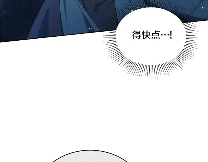 漫画《继母活命很简单》第60话 重新成为我的小猫第183张图