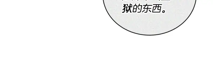 漫画《继母活命很简单》第60话 重新成为我的小猫第186张图