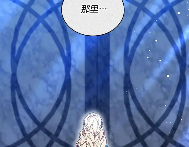 漫画《继母活命很简单》第60话 重新成为我的小猫第188张图