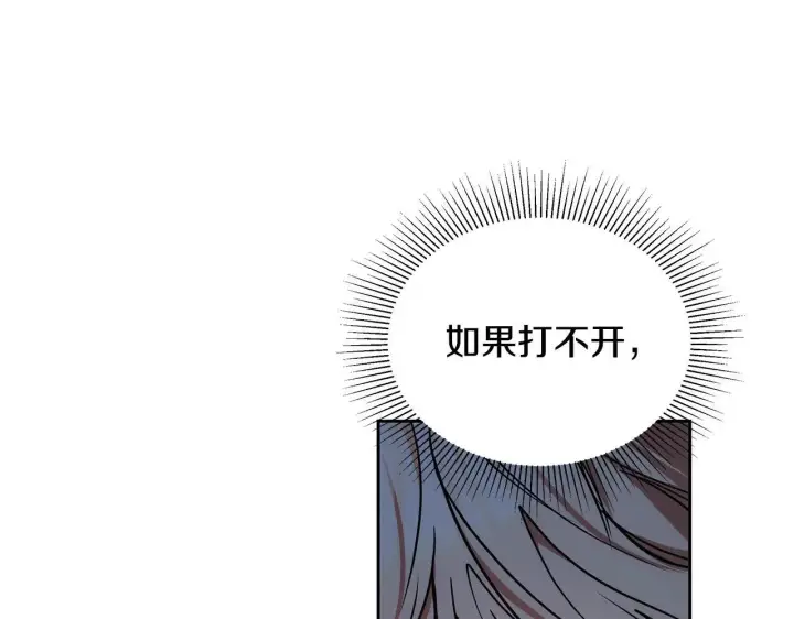 漫画《继母活命很简单》第60话 重新成为我的小猫第194张图