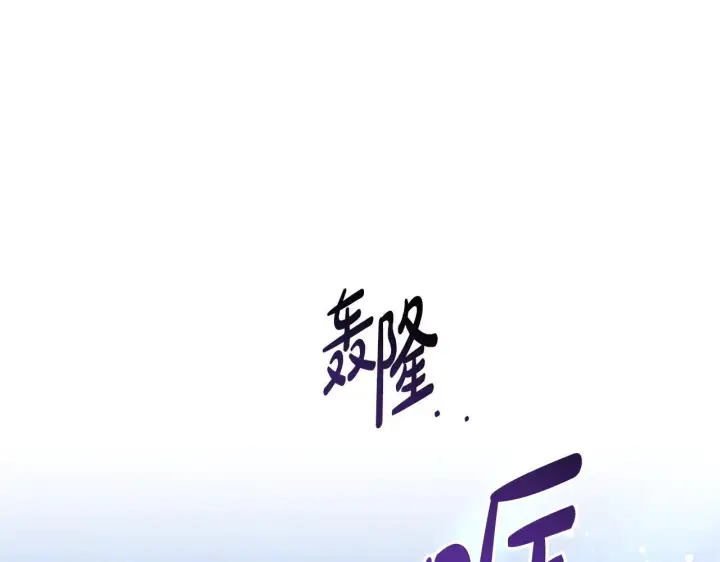 漫画《继母活命很简单》第60话 重新成为我的小猫第202张图