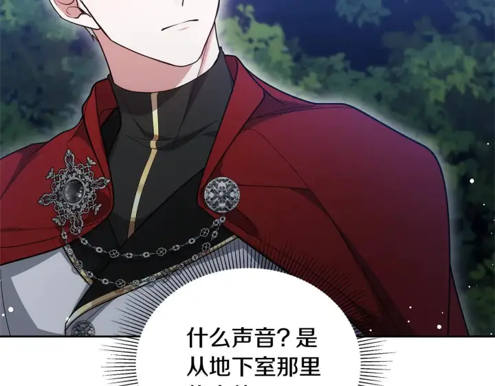 漫画《继母活命很简单》第60话 重新成为我的小猫第204张图