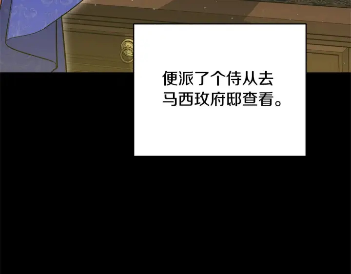 漫画《继母活命很简单》第60话 重新成为我的小猫第21张图