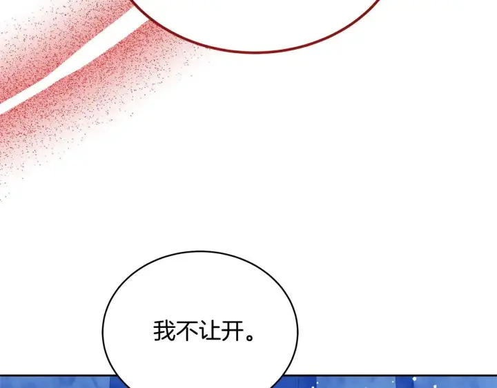 漫画《继母活命很简单》第60话 重新成为我的小猫第215张图