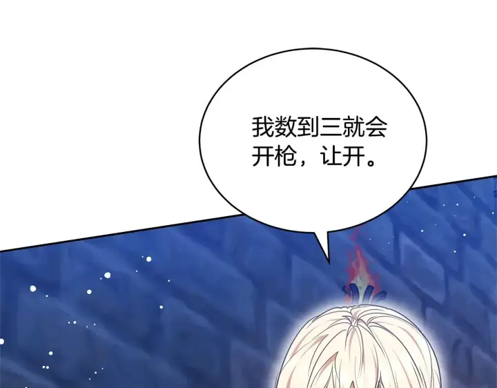漫画《继母活命很简单》第60话 重新成为我的小猫第219张图