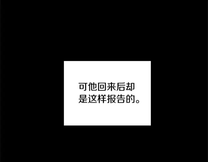 漫画《继母活命很简单》第60话 重新成为我的小猫第22张图